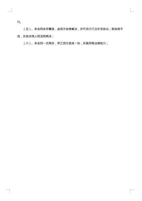 2025年绿化合同