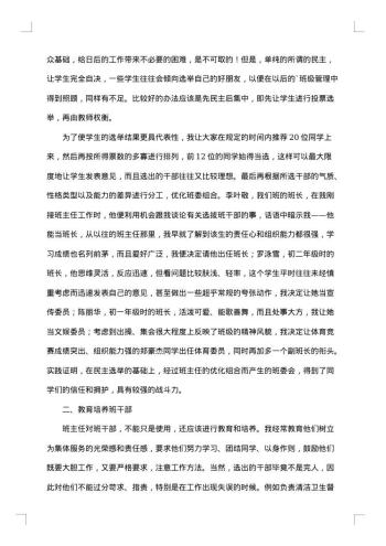 初中班主任20xx年工作总结