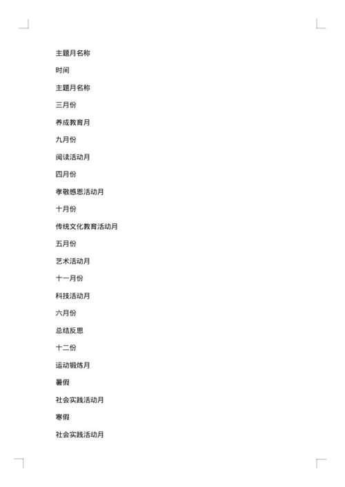 德育工作总结