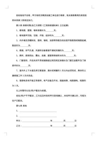 建筑工程反诉状