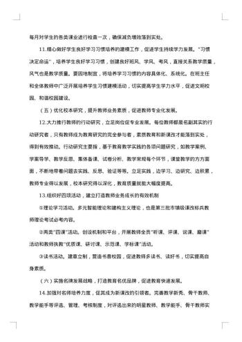 学校教科研年度工作总结