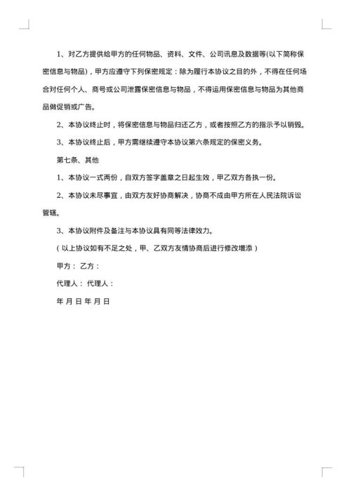 代运营服务合作协议