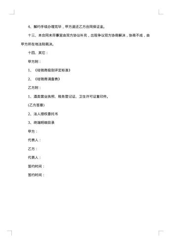 新企业电脑供货合同