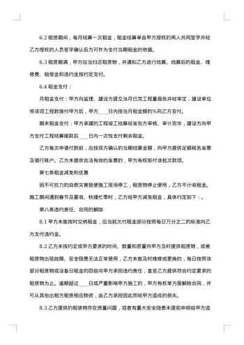 建设工程可行性研究合同