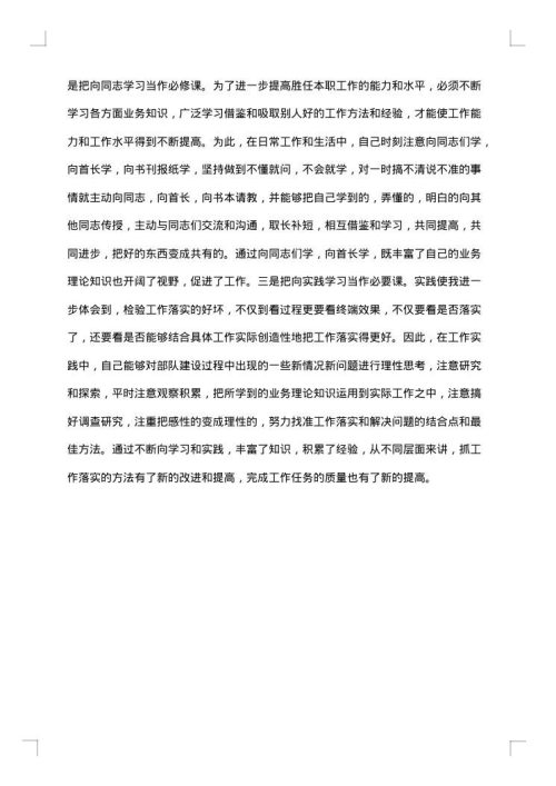2025年部队个人述职报告范文