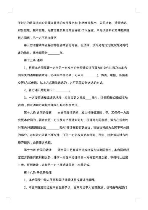 2025年安置房买卖合同范本