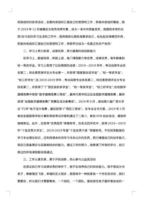 个人离职申请报告