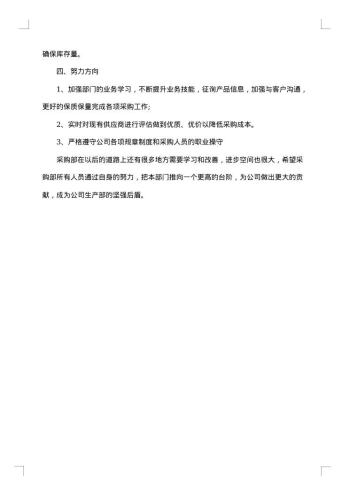 公司上半年个人总结汇报