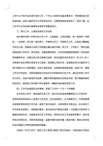 20xx年党员个人自我评价_党员个人自我总结范文
