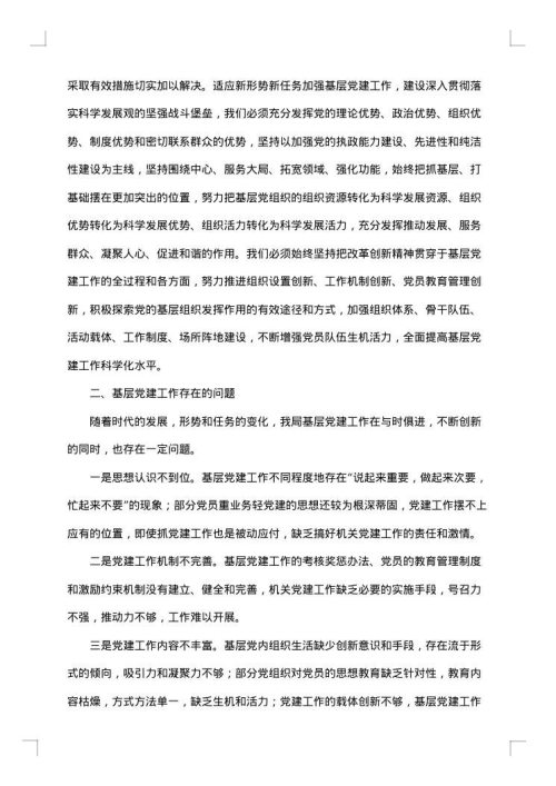 调研报告怎么写