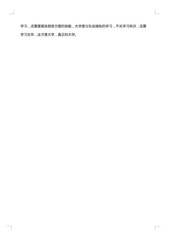 大学生学期工作总结800字