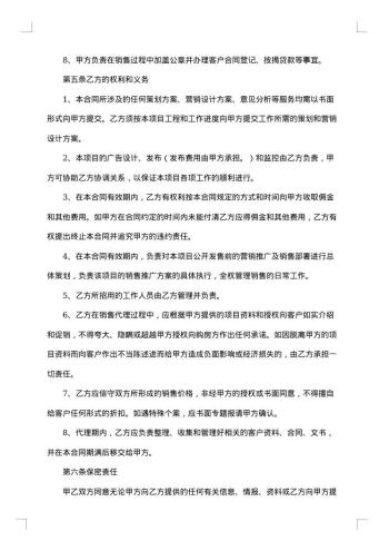 策划合同