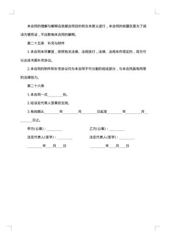 单位物资采购合同格式