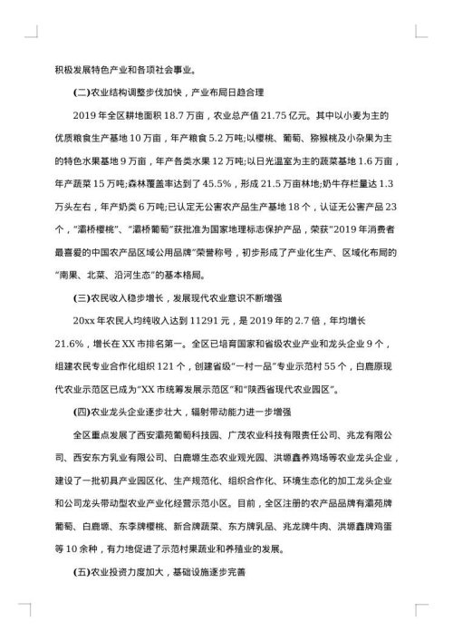 2025年技术调研报告