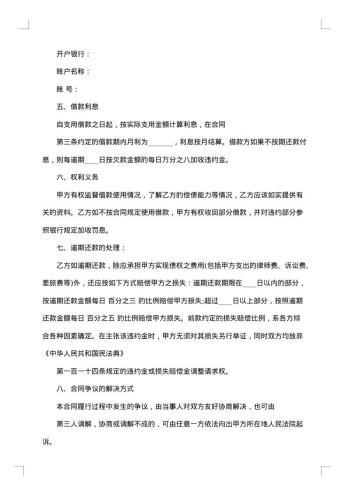 标准民间借款合同范本