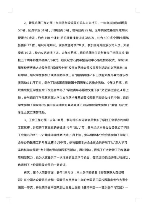 党员年度总结