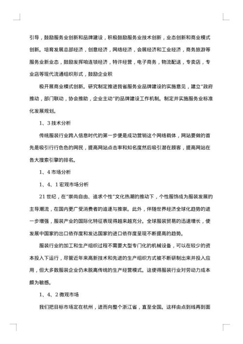 网络营销活动方案