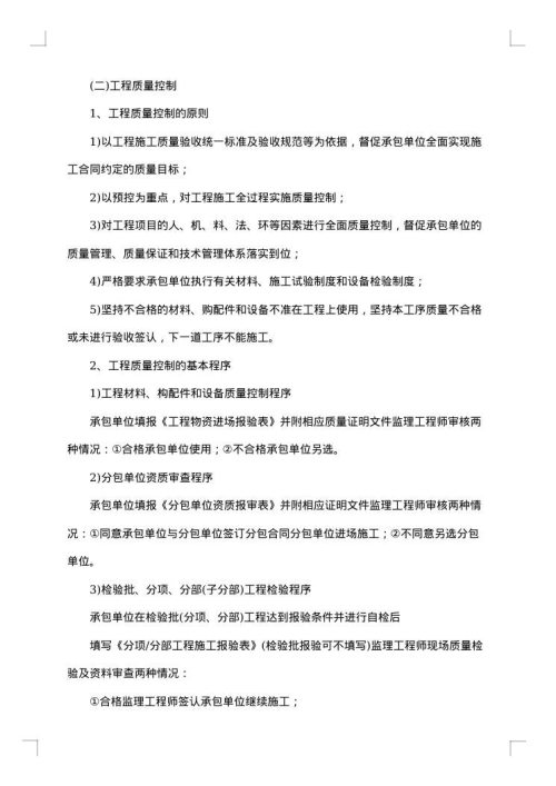 专题会会议纪要