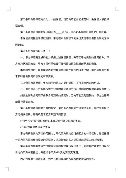 民间个人借贷合同范本