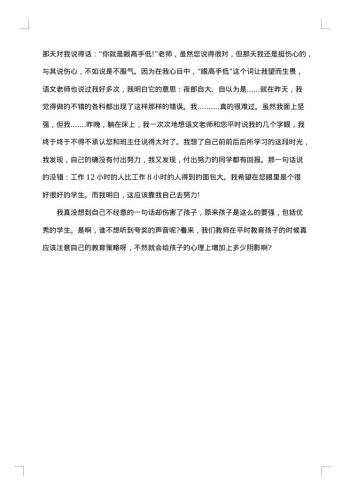 生物期中考试总结