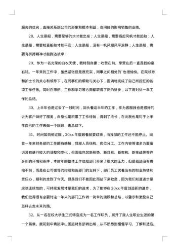 会计工作的总结