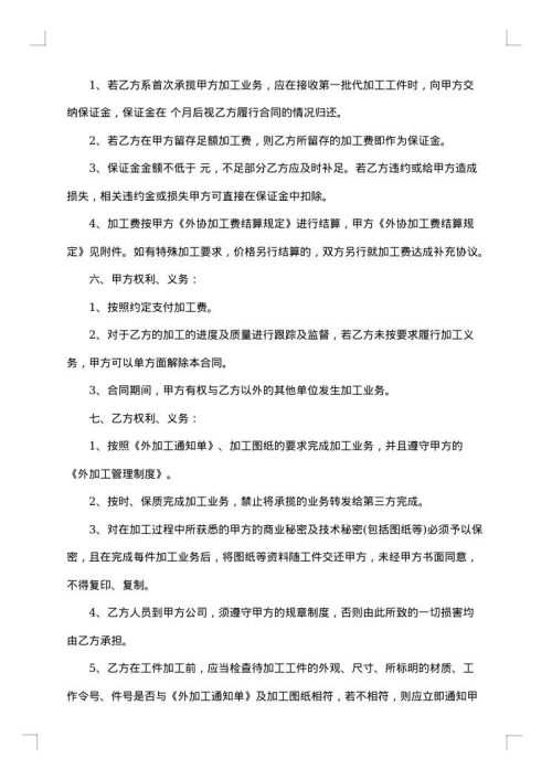委托代销售房屋合同