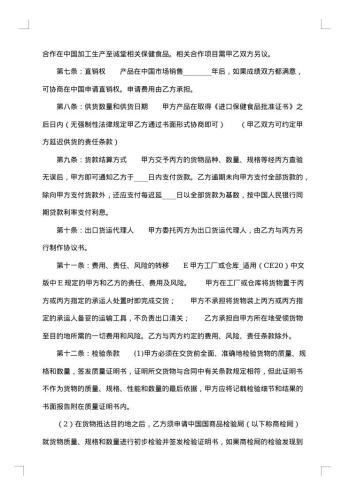 公司代理合同书