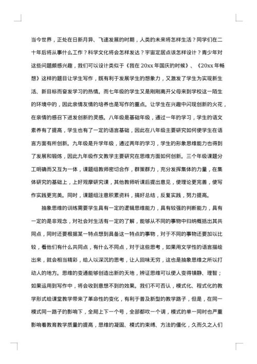 工作报告怎么写