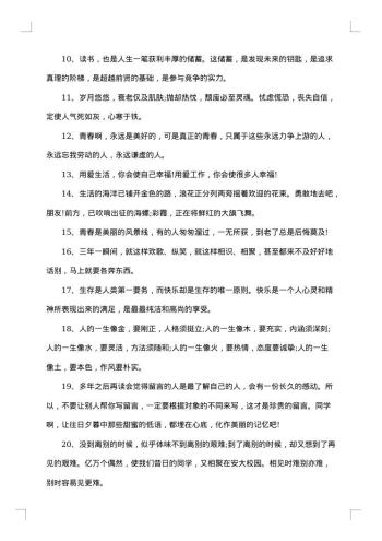 伤感的大学毕业赠言80句