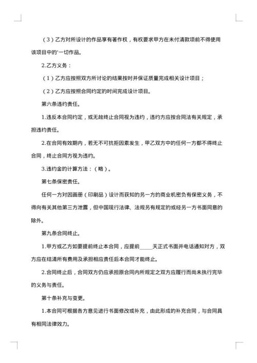 印刷制作合同