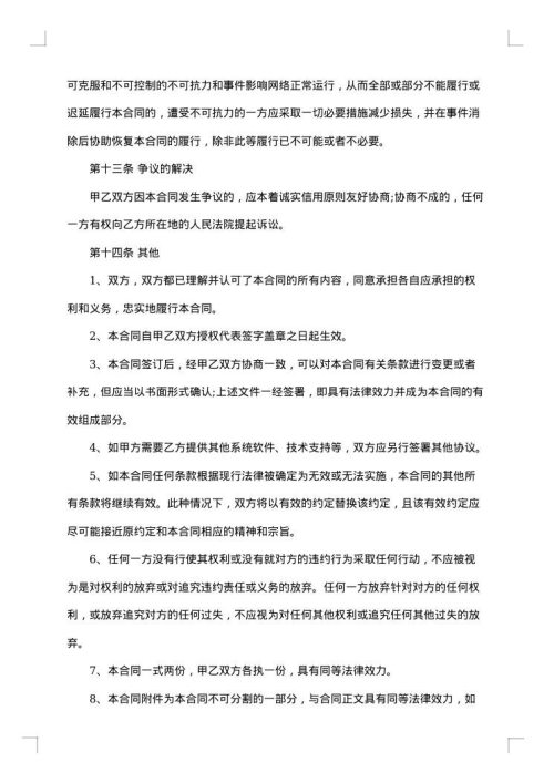 影视网站主页设计制作协议书