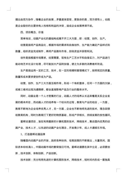 大学社团策划书活动方案