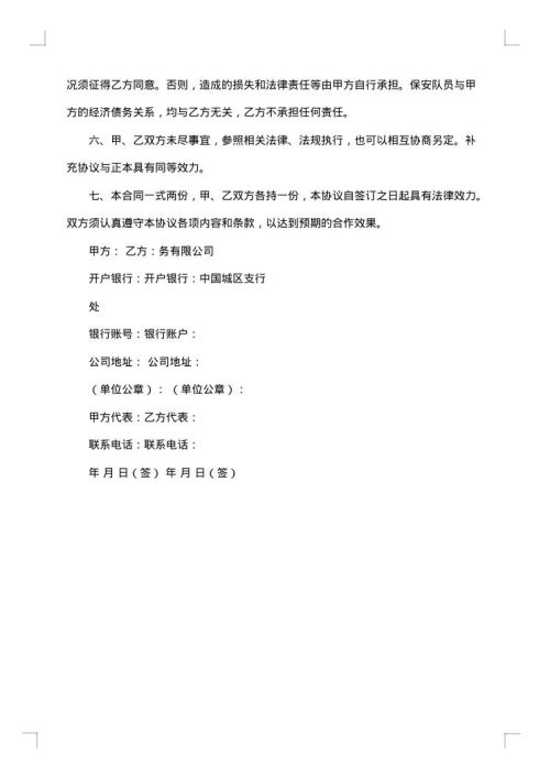 最新的临时用工合同范本