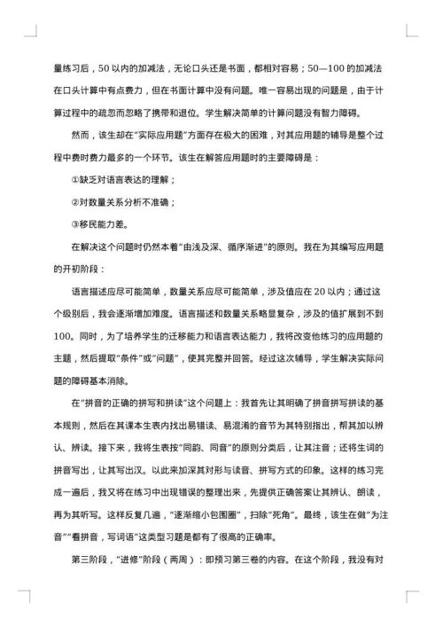 思政课社会实践报告
