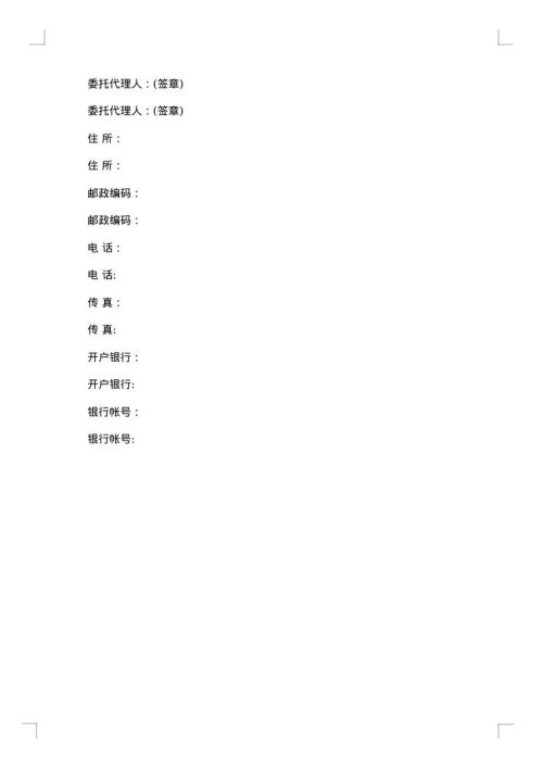 建设工程勘察合同书