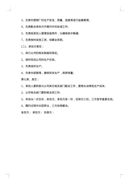 2025年钢管销售合同范本