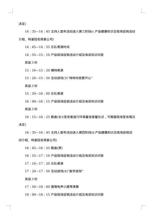 部门联谊方案2025年联谊活动