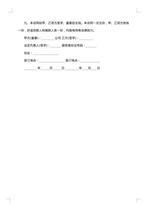 质押反担保合同样本