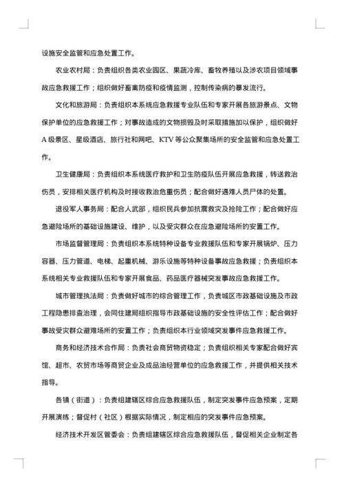 自来水厂综合应急预案范文