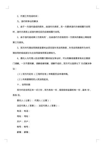 院面硬化工程合同