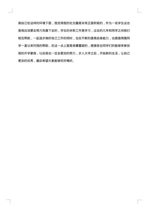 关于高考升学宴的致辞