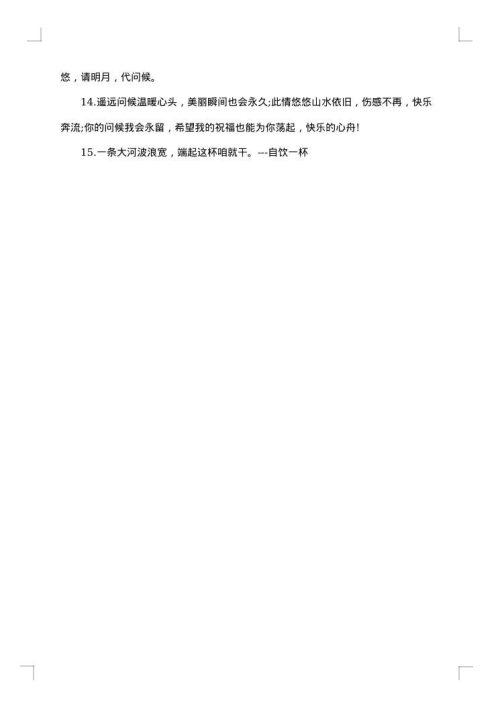 朋友聚餐祝酒词
