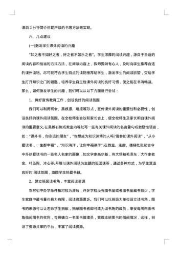 当前农村初中生学习心理的调查报告