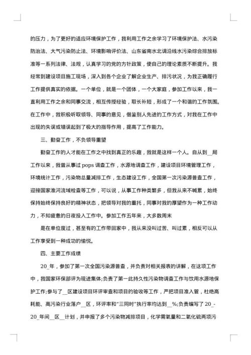 办公室年度工作总结范文