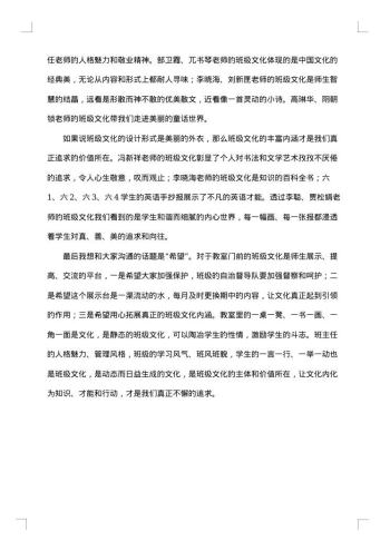 一年级上册学期末班主任个人工作总结范文