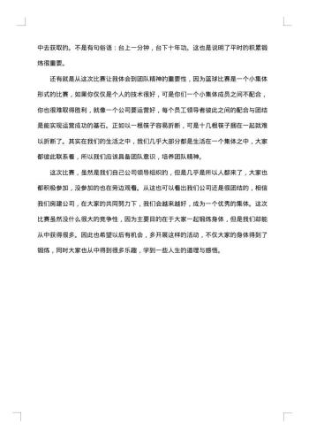 五四青年节团员活动总结