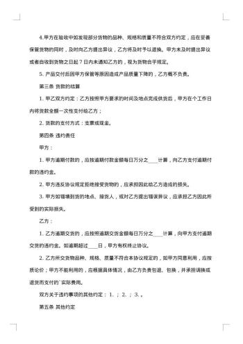 家电产品销售合同