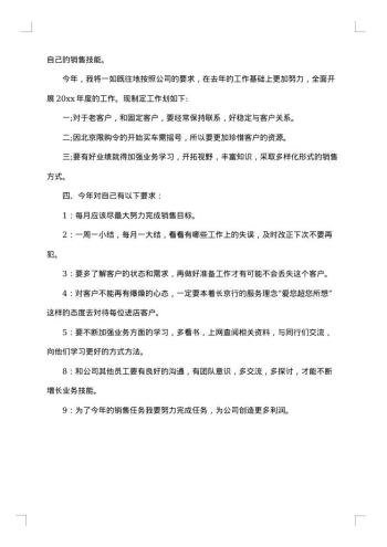 汽车销售主管工作总结模版