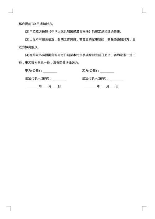 2025年简单委托合同