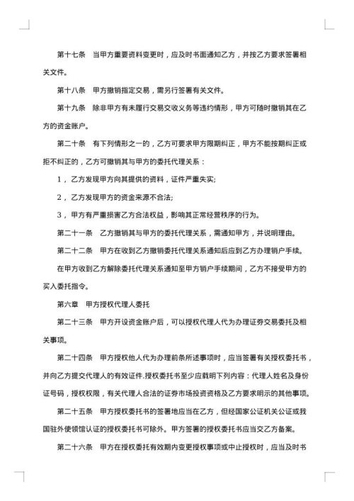 2025年普通单位委托代理合同